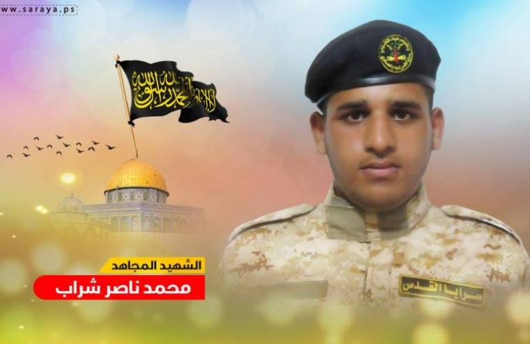 الشهيد محمد ناصر شراب