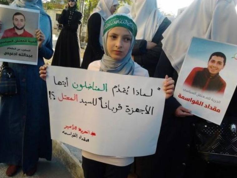 الاعتقال السياسي