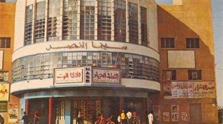 سينما النصر