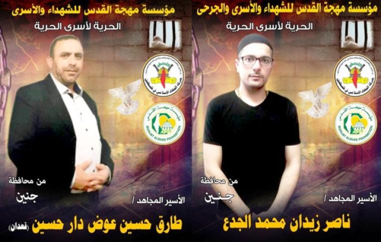 طارق قعدان و ناصر الجدع