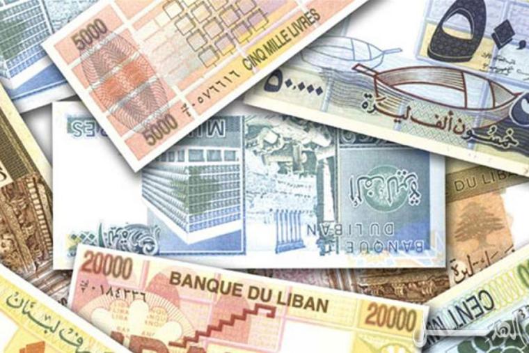 سعر الدولار في لبنان اليوم الأربعاء الموافق 18-8- 2021 .. لحظة بلحظة