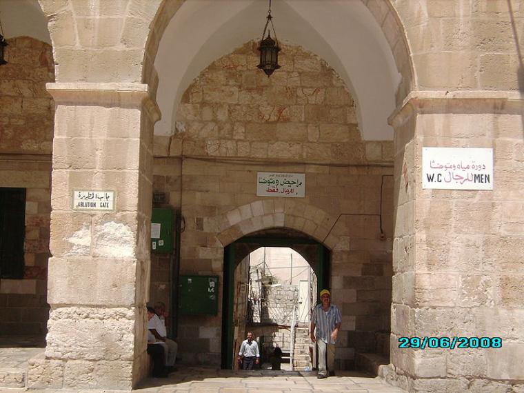 باب المطهرة