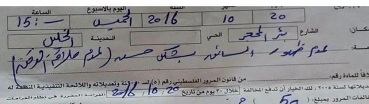 مخالفة