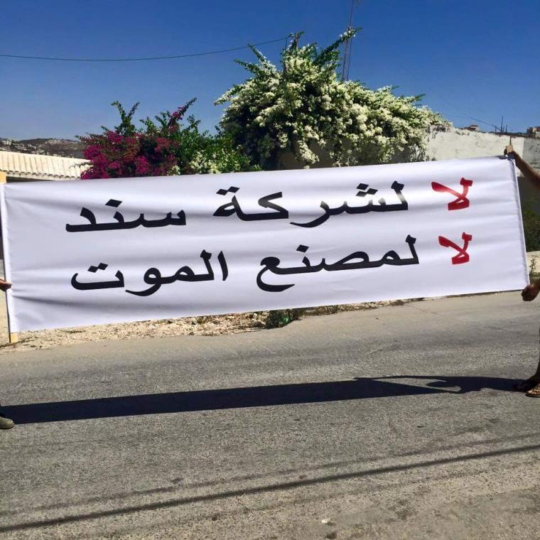 شركة سند