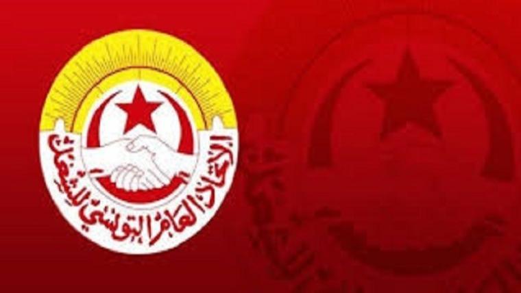 الاتحاد التونسي للشغل