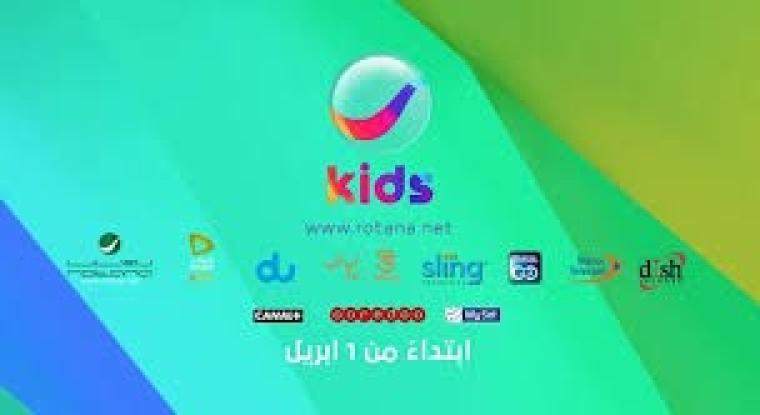 تردد قناة روتانا كيدز الجديدة 2020 على نايل سات وعرب سات - رسوم متحركة للأطفال