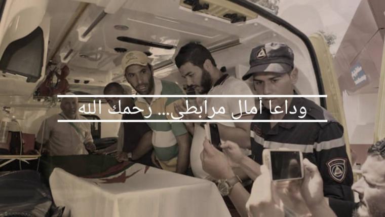 جثمان مرابطي