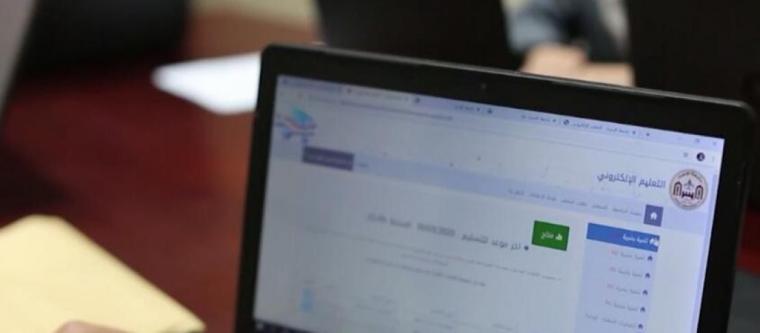 جامعة الاسراء 