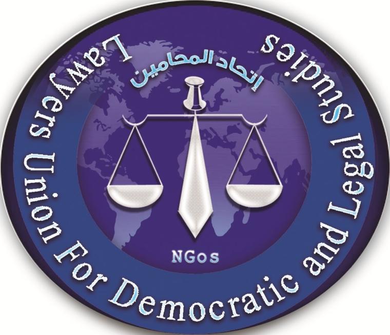 شعار اتحاد المحامين