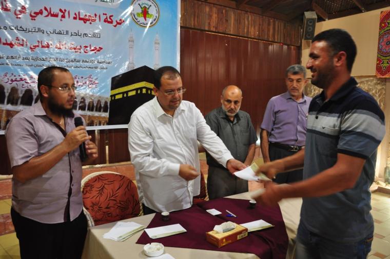 الجهاد الإسلامي