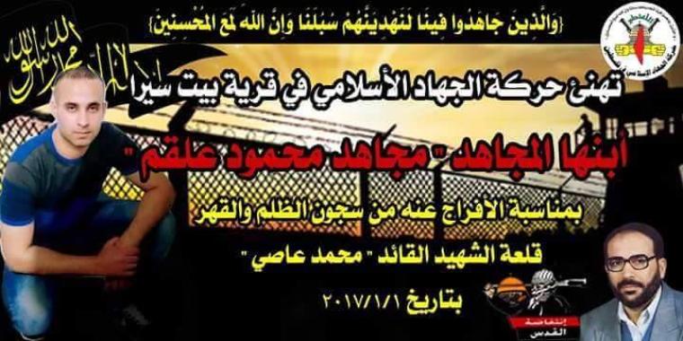 الجهاد