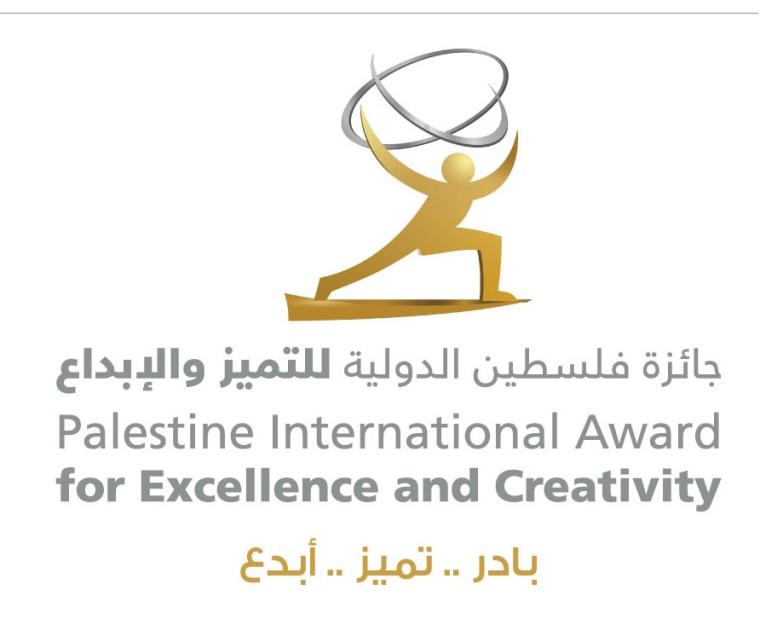 جائزة فلسطين