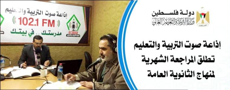 صوت التربية و التعليم