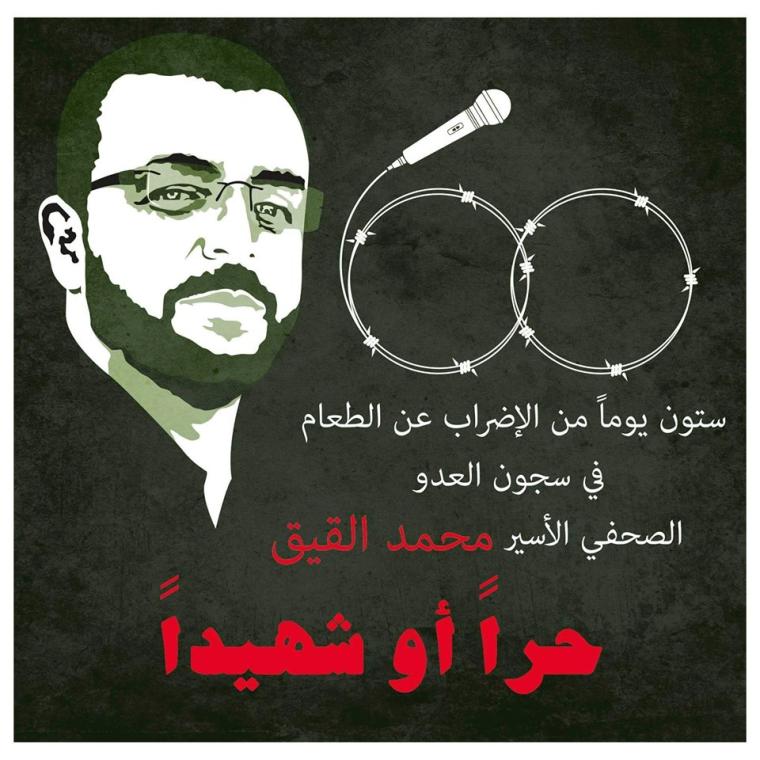 القيق