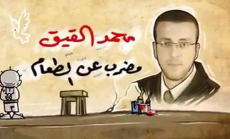 الأسير محمد القيق