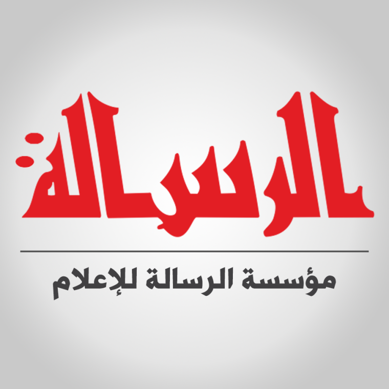 صحيفة الرسالة