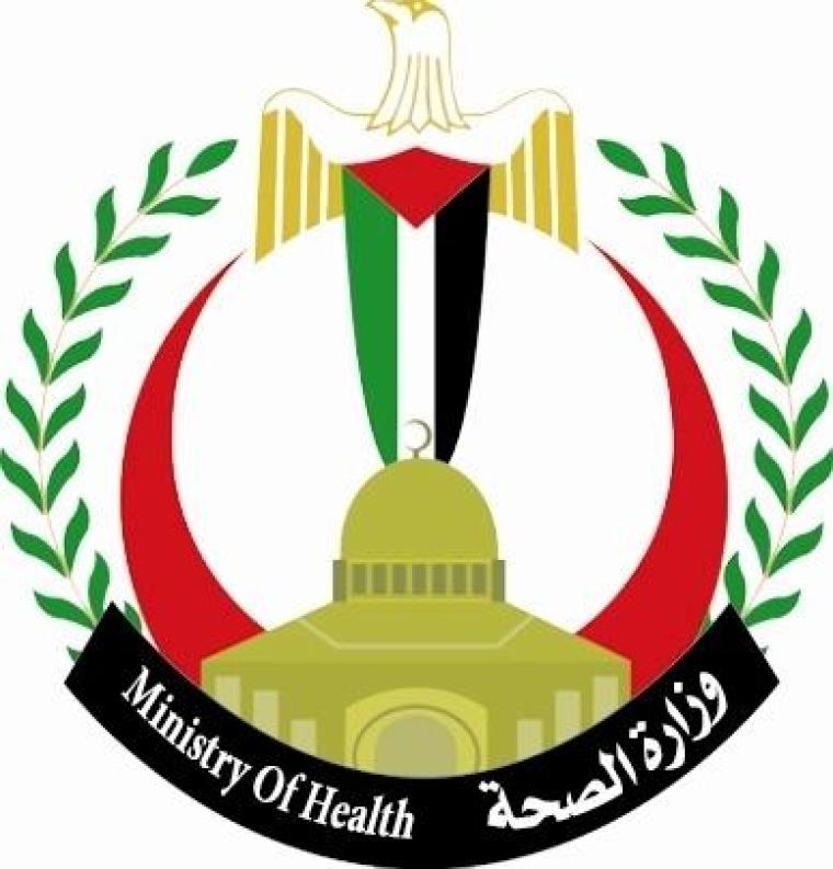 وزارة الصحة