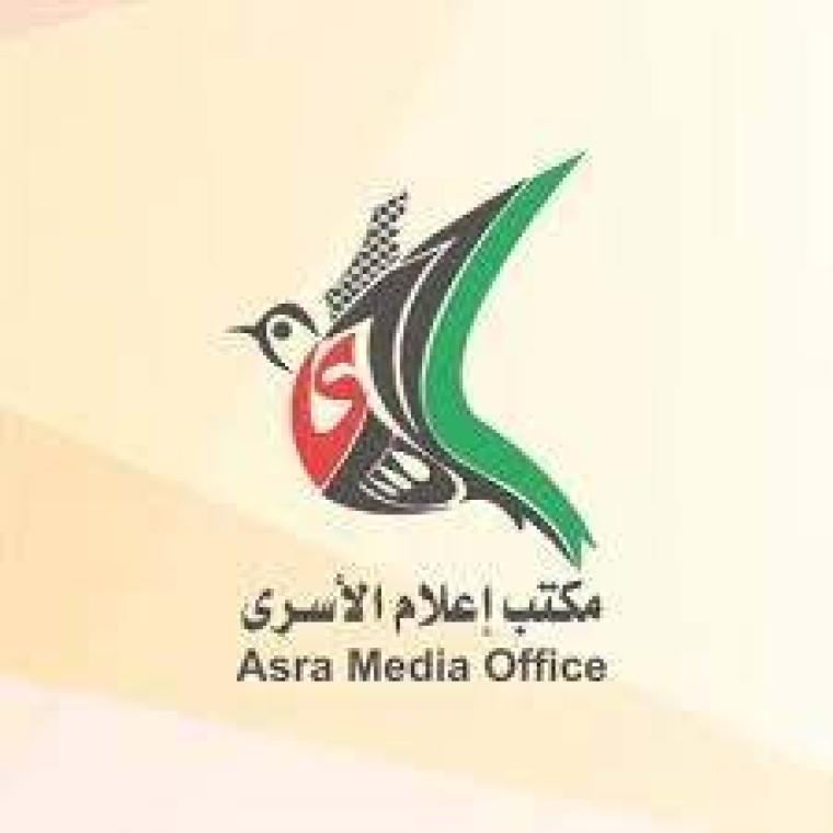 مكتب اعلام الاسرى