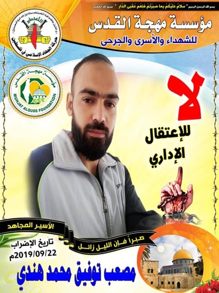 مصعب هندي