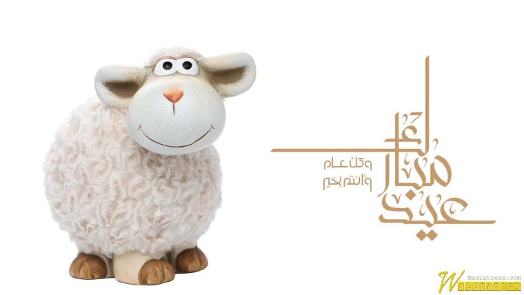 عيد الاضحى المبارك