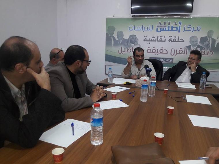 حلقة نقاشية مركز أطلس (1)