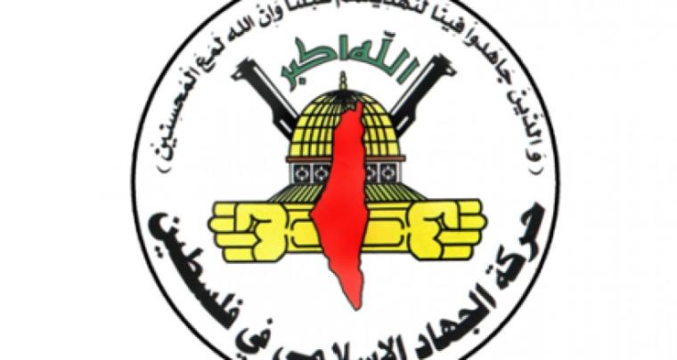 شعار حركة الجهاد الإسلامي