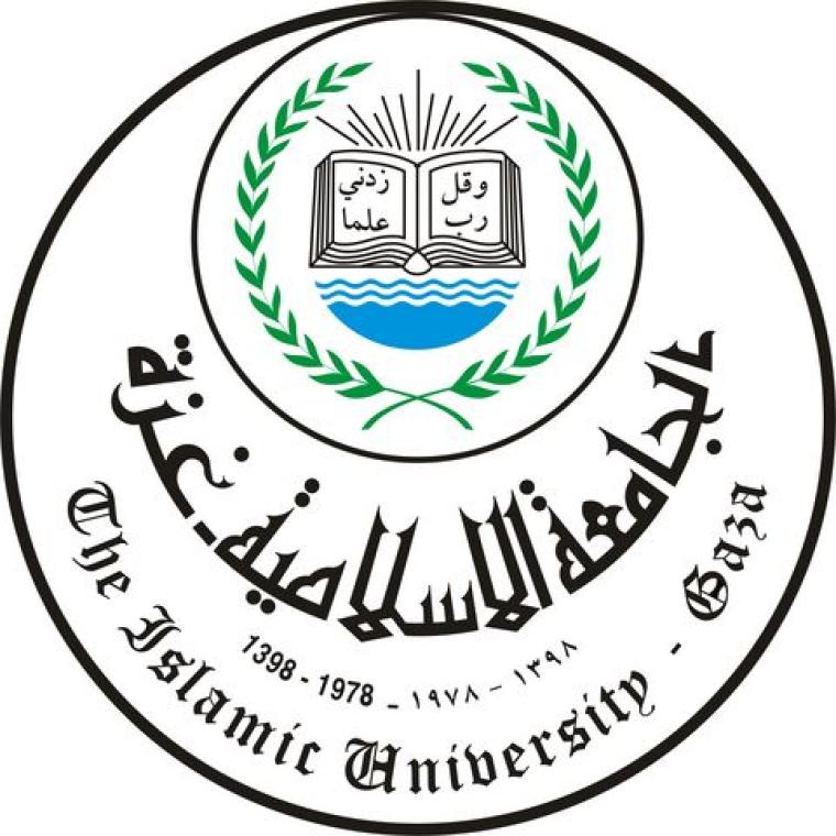 الجامعة الاسلامية