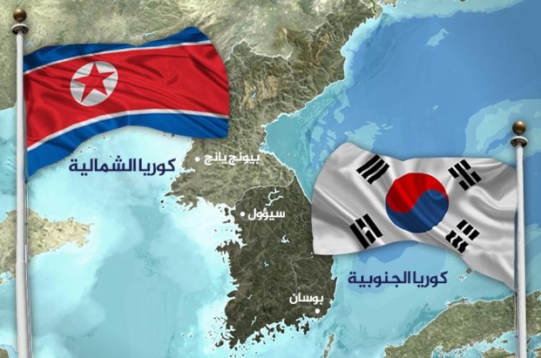 كوريا الشمالية والجنوبية