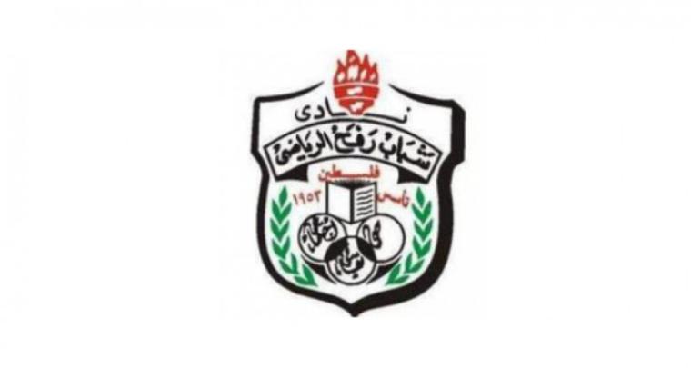 شباب رفح