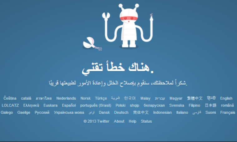 توتير