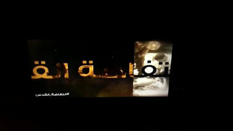 اختراق القناة العبرية