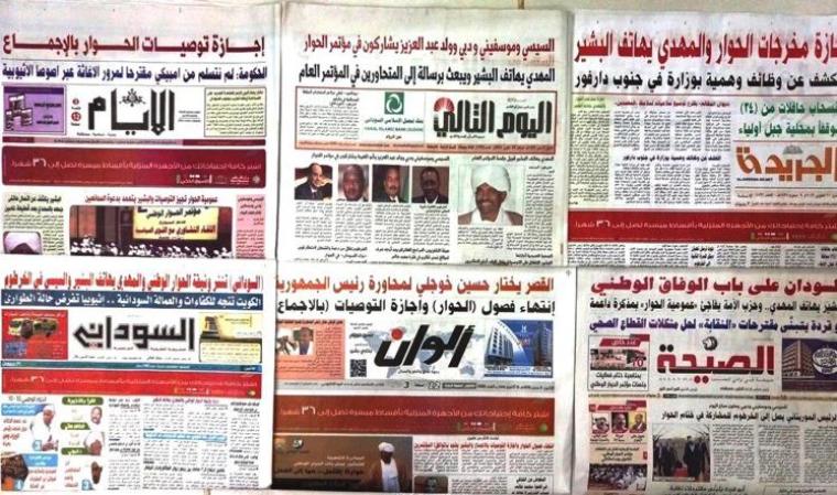 صحف السودان