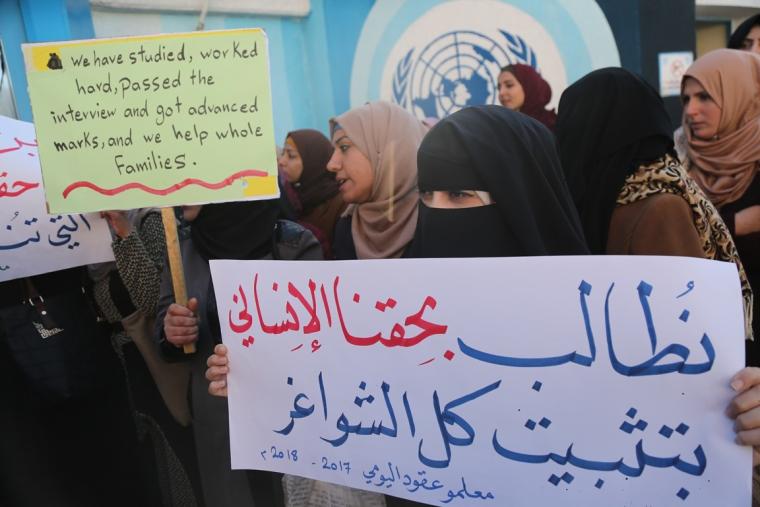 خلال اعتصام..معلمون بغزة يطالبون "الأونروا" بثبيت أصحاب العقود 