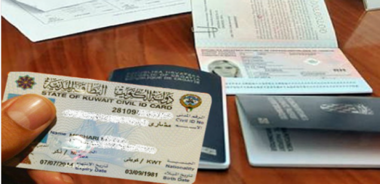 الاقامة الكويتية
