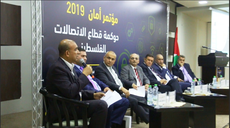 مؤتمر امان