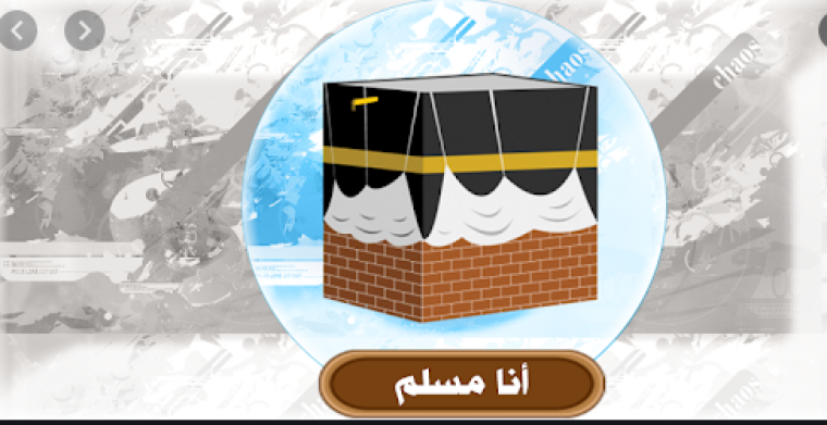 تنزيل تطبيق أنا مسلم 2020 من المتجر الالكتروني للاندرويد