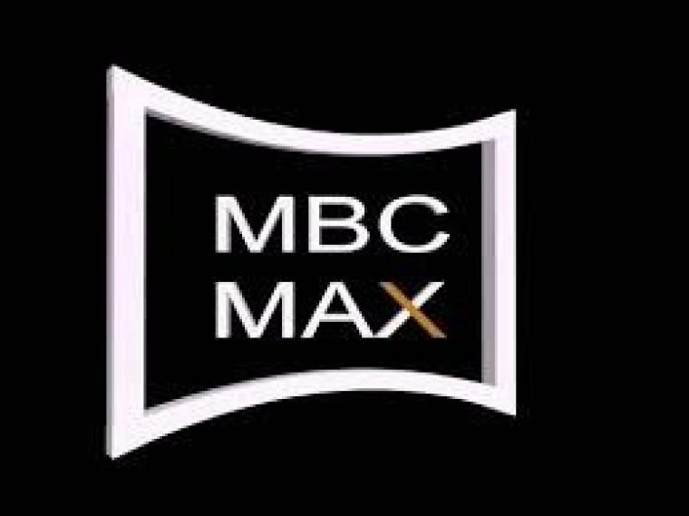 قناة mbc max 2020