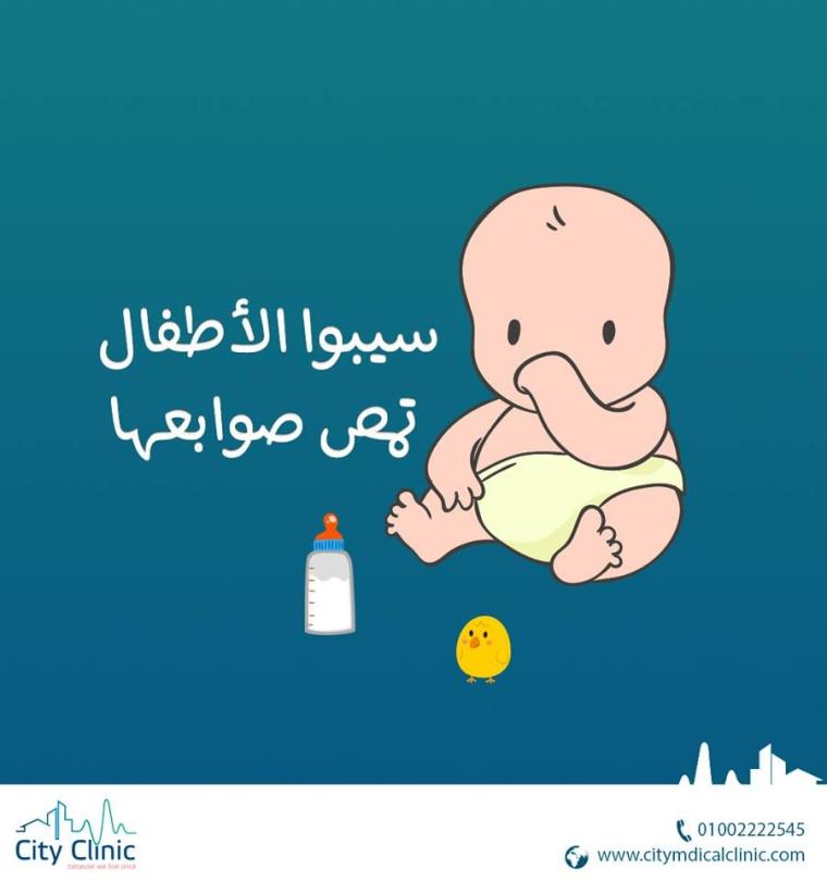 مص الأصابع