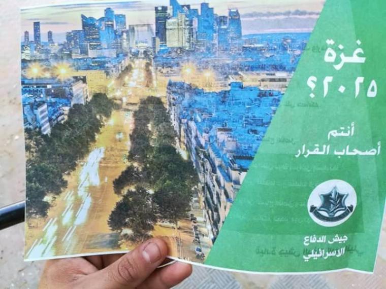 مناشير الاحتلال1