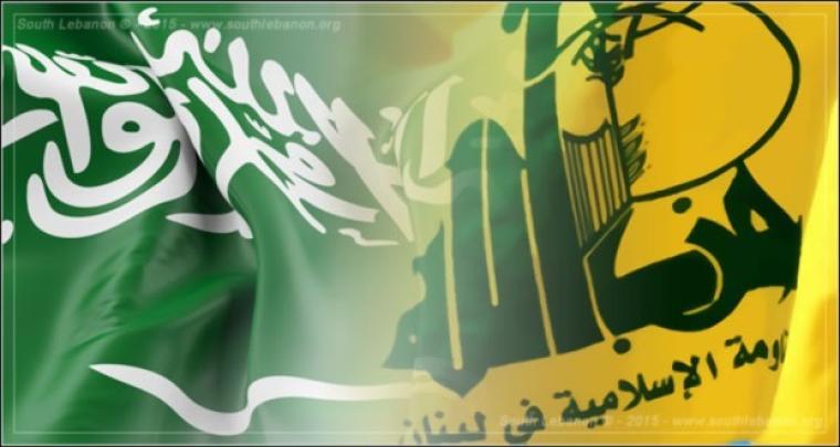 حزب الله والسعودية