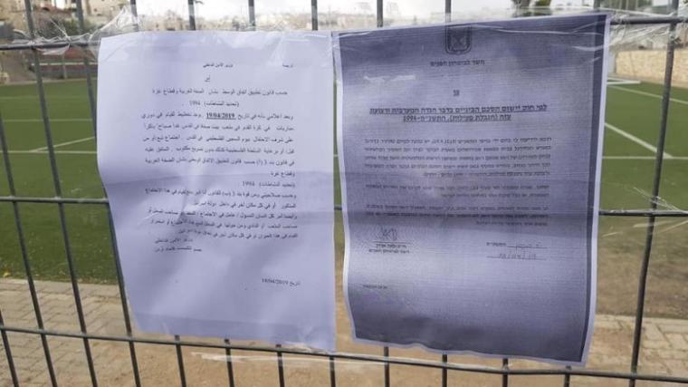 ملعب بالداخل المحتل