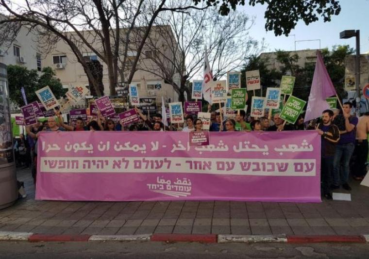 مئات الإسرائيليين يتظاهرون في تل أبيب: أوقفوا النار ضد غزة