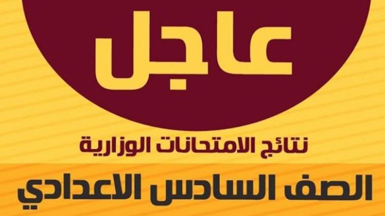 السادس