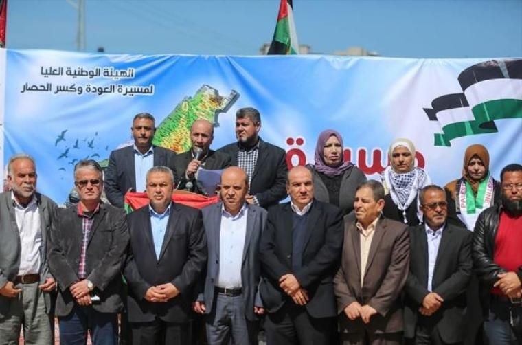 الهيئة الوطنية والإسلامية في قطاع غزة (ارشيف)