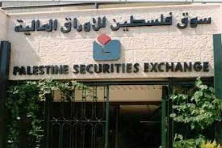 سوق فلسطين للاوراق المالية