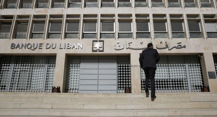مصرف لبناني
