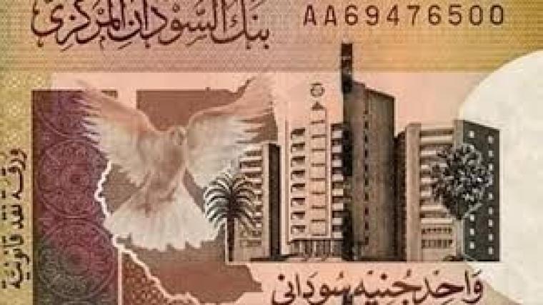 سعر الدولار مقابل الجنيه في السودان