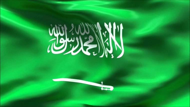 ايام إجازة اليوم الوطني 1441 فى السعودية