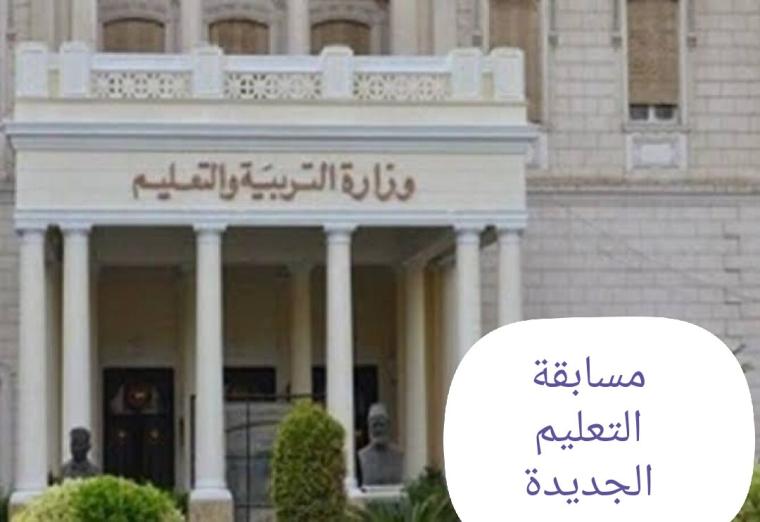 الاكاديمية المهنية للمعلمين 2019