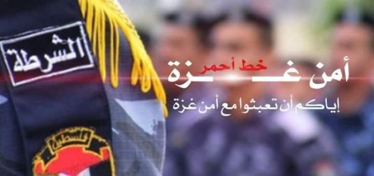 امن غزة 